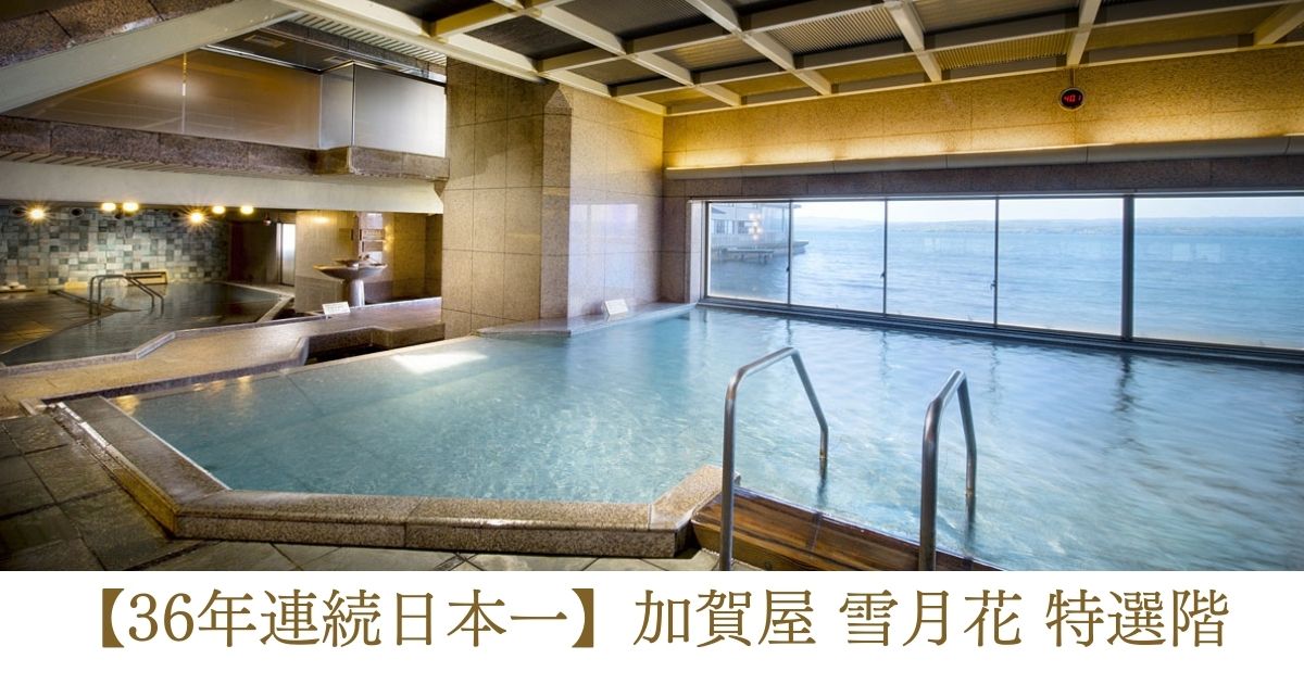 加賀屋