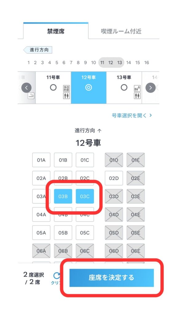 JTB予約画面10