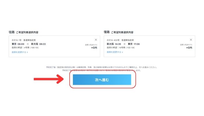 JTB画面7