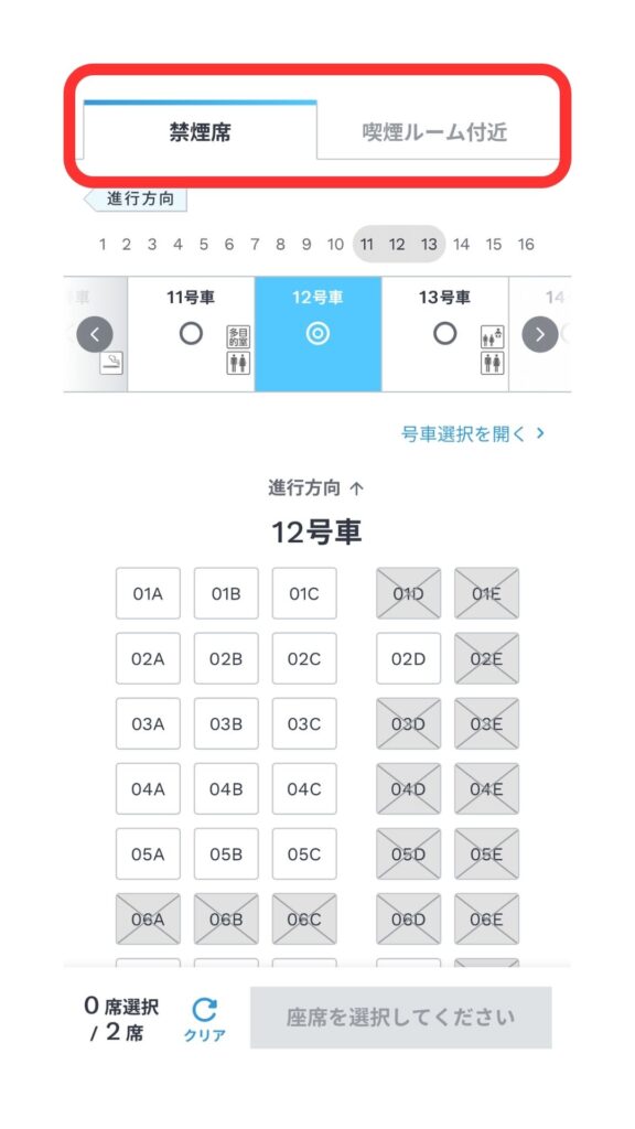 JTB予約画面9