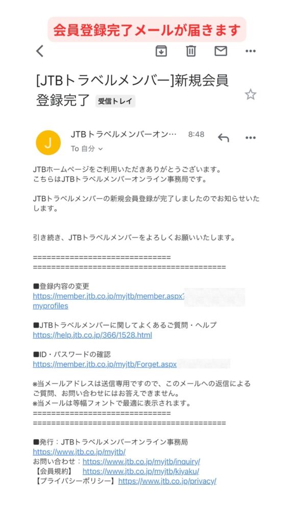 JTBスマホ画面13