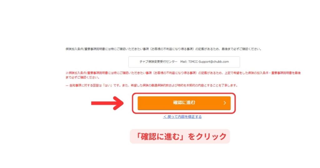 エアトリパソコン画面20