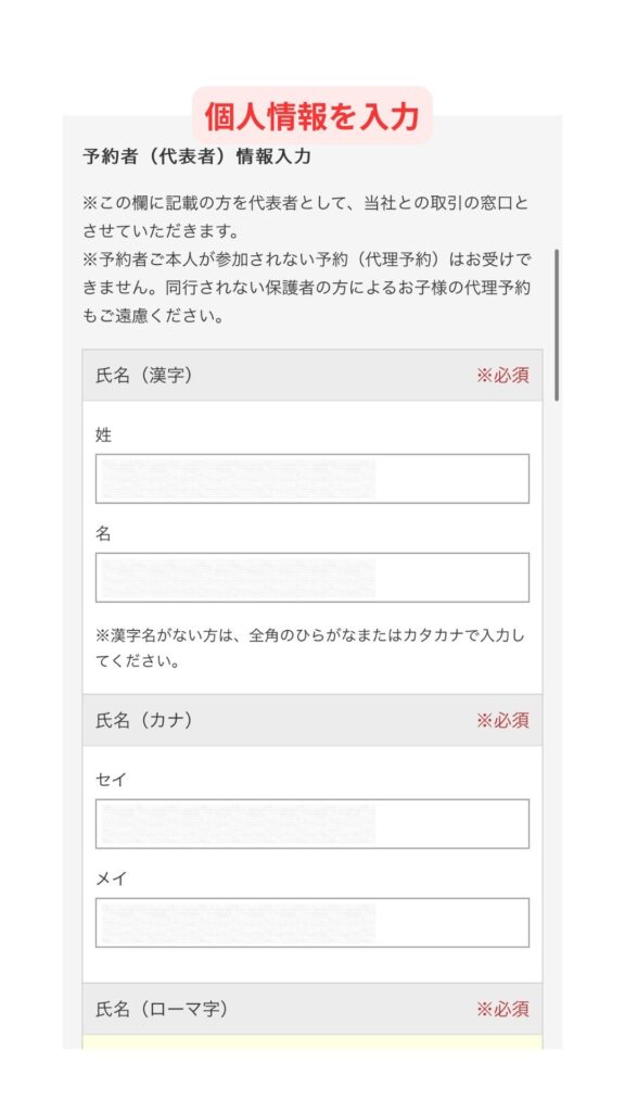 JTBスマホ画面19