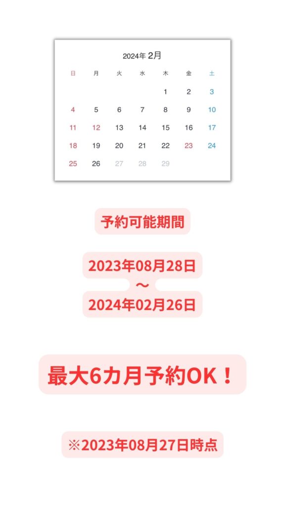 JTB予約画面3