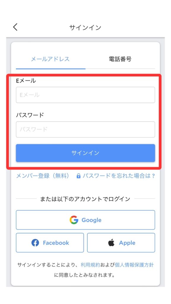 agoda ( アゴダ ) スマホ画面3