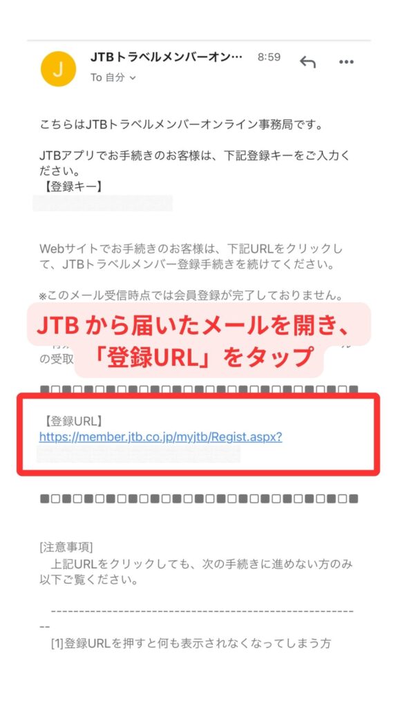 JTBスマホ画面4