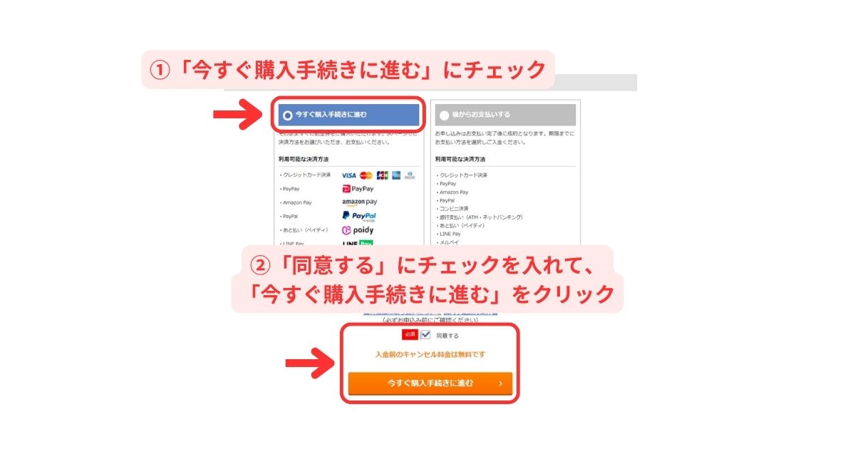 エアトリ国内航空券今すぐ購入方法スマホ画面1