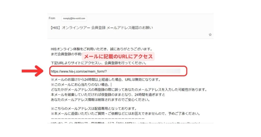 HISパソコン画面3