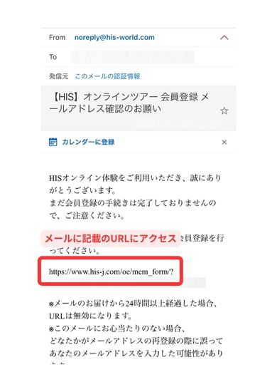 HISスマホ画面3