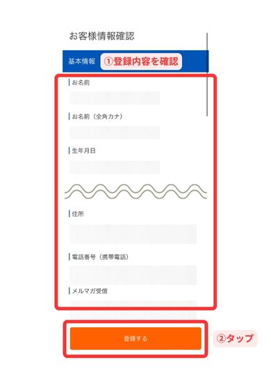 HISスマホ画面5
