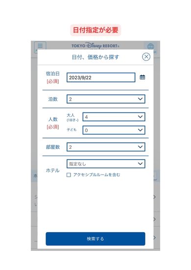 公式サイトスマホ画面1