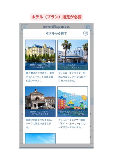 公式サイトスマホ画面2