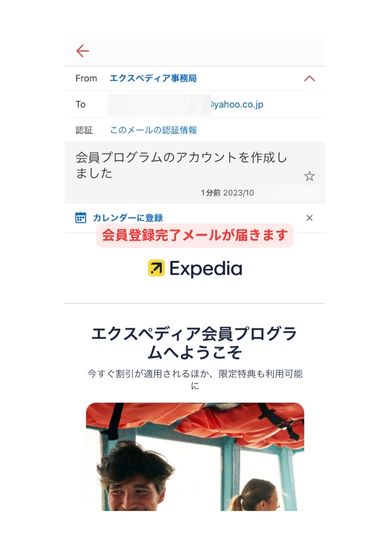 Expedia ( エクスペディア ) スマホ画面10