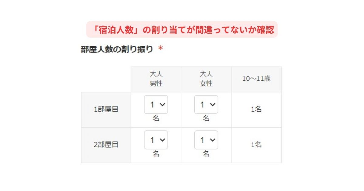Yahoo!トラベル宿泊＋航空券予約パソコン画面2