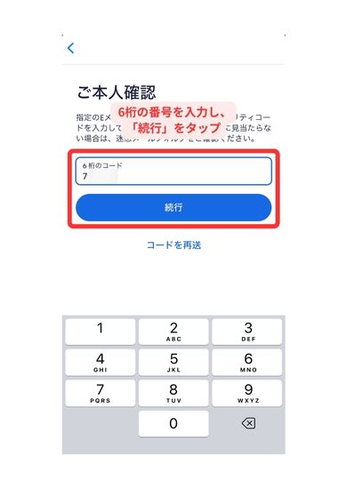 Expedia ( エクスペディア ) スマホ画面5