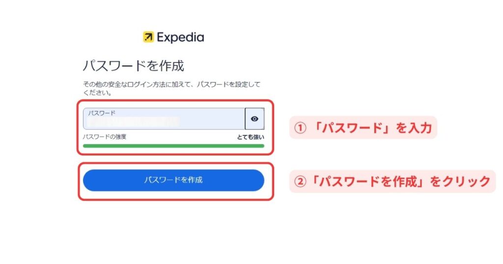 Expedia ( エクスペディア ) パソコン画面6