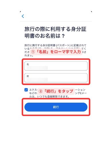 Expedia ( エクスペディア ) スマホ画面6