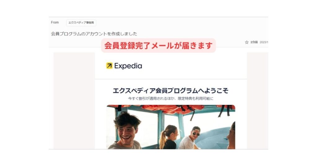 Expedia ( エクスペディア ) パソコン画面8