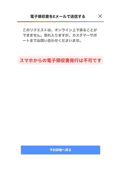 agoda ( アゴダ ) スマホ画面18