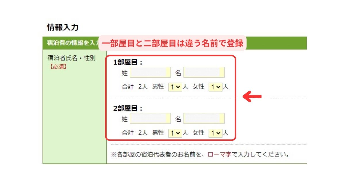 楽天トラベル海外ホテル予約パソコン画面5