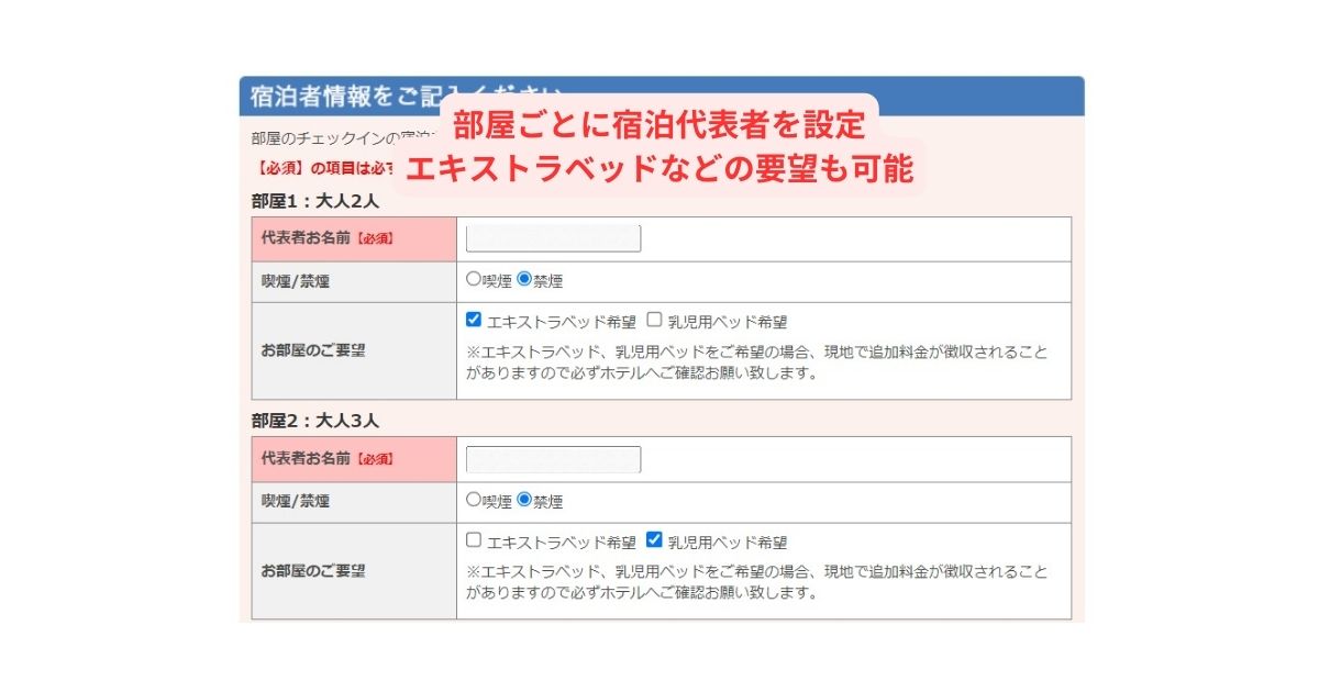 じゃらん海外航空券＋ホテル予約パソコン画面3